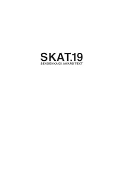 ビジネス・経済 SKAT SENDENKAIGI AWARD TEXT 1-11 ビジネス・経済 SKAT SENDENKAIGI AWARD TEXT 1-11 ビジネス